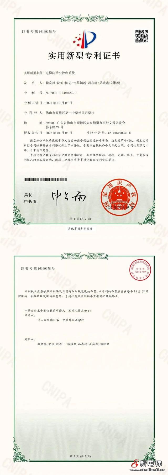 順德1