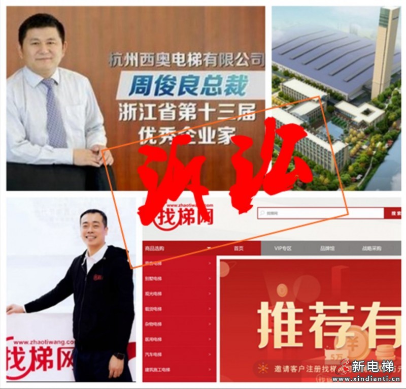 西奧訴訟合