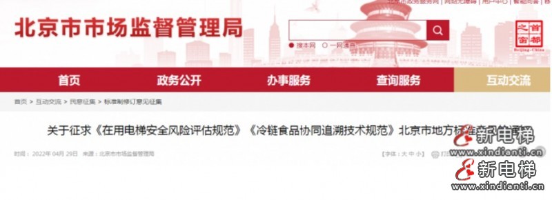北京市