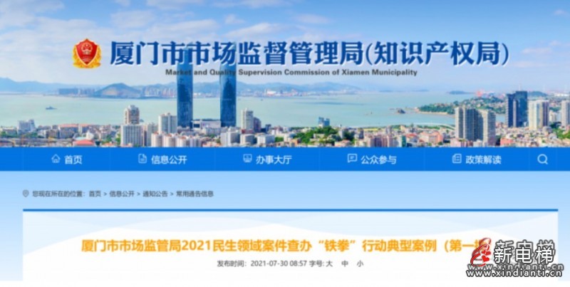 廈門