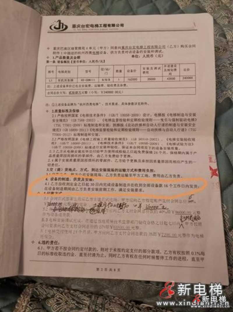重慶4