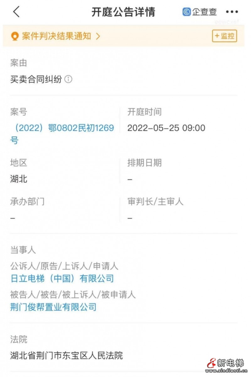 日立官司