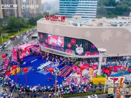 康力再獲戰(zhàn)略客戶點贊 服務巴中經(jīng)開萬達廣場榮耀啟幕