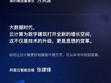 繼數(shù)智融合戰(zhàn)略發(fā)布之后，孟濤著作新書上線了！
