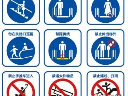 萊茵安全百科 | 乘坐自動扶梯 安全應(yīng)需注意