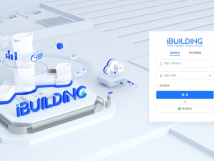 iBUILDING Portal 2.0上線！數(shù)字化平臺(tái)全新升級(jí)