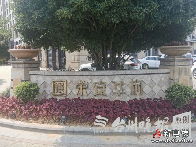 臺(tái)州被困