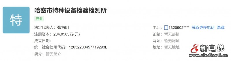 哈密