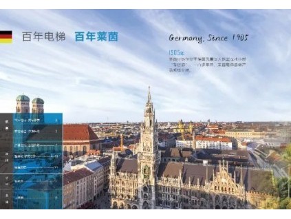 惟進(jìn)取也，故日新-萊茵電梯推出系列新品-BONN-II乘客電梯