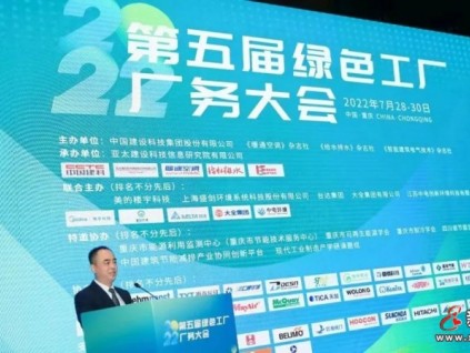 2022綠色工廠廠務(wù)大會(huì)召開，美的LIFE智慧園區(qū)響應(yīng)“雙碳”使命