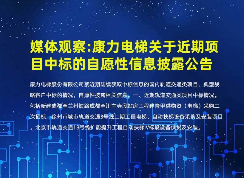 周刊專(zhuān)題|《新電梯》周刊2022年第29期