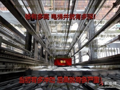 電梯公益廣告：電梯井深深，請勿扒門