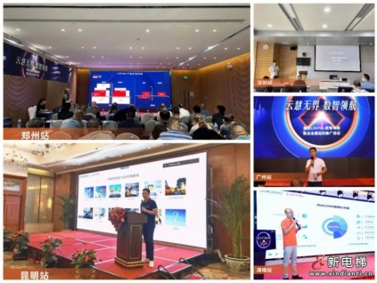 2022年美的LINVOL數(shù)智電梯新品全國巡回推廣活動(dòng)在多地啟動(dòng)