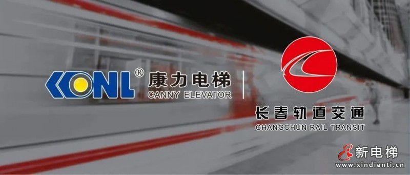 康力