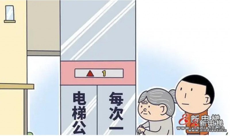 被困電梯