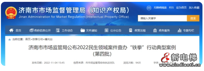 奧的斯