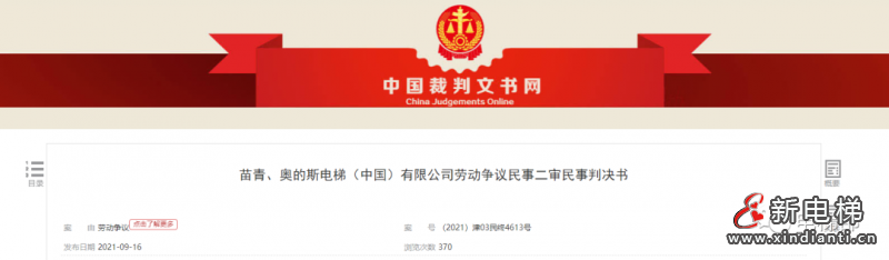 奧的斯