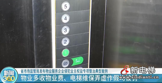 弄虛作假