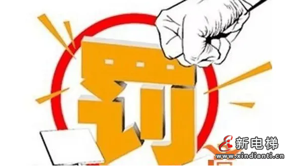 罰款