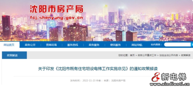 沈陽