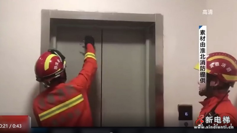 救援