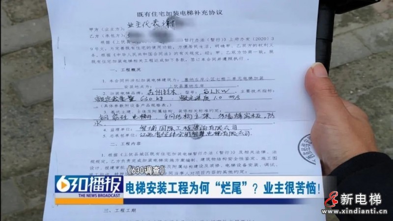 爛尾1