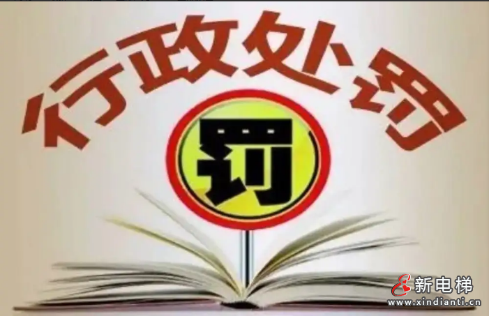 永大