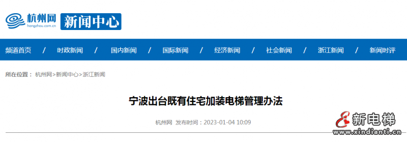 寧波