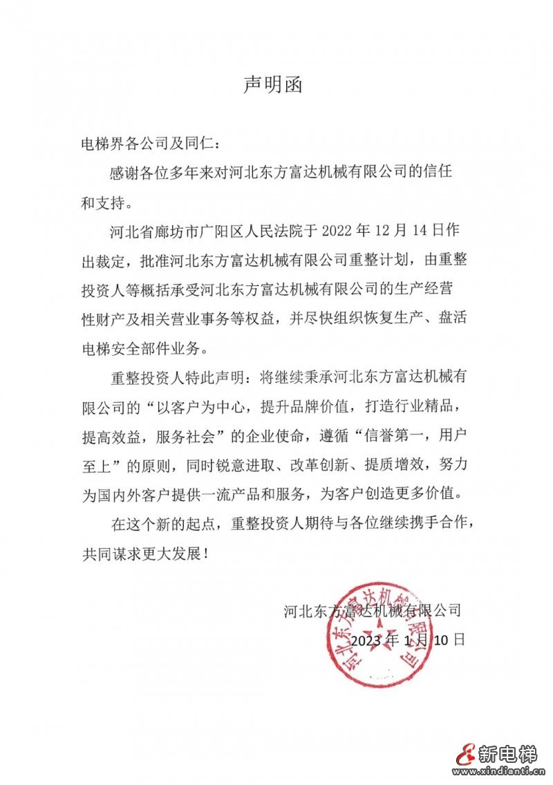 聲明
