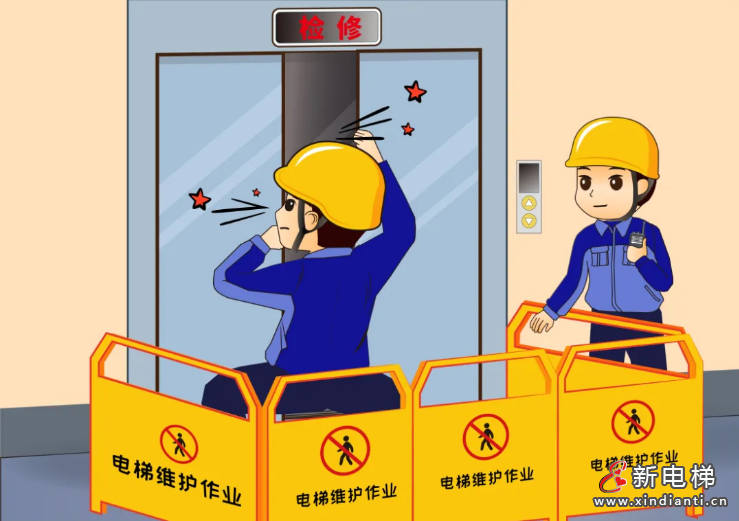 維保