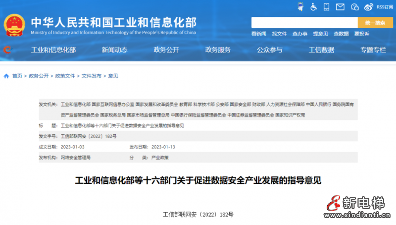 檢測