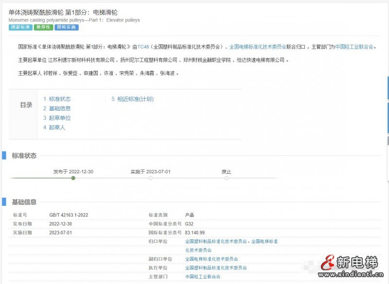 滾輪標準