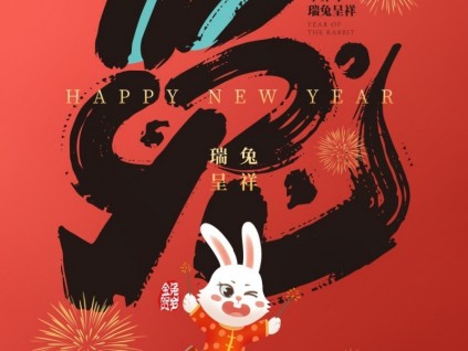 向堅(jiān)守在一線的電梯人致敬！向一路相隨的新電梯網(wǎng)友拜年！