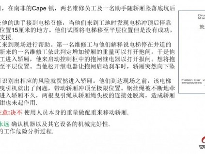 新的一年安全第一！堅(jiān)決杜絕維保工地事故