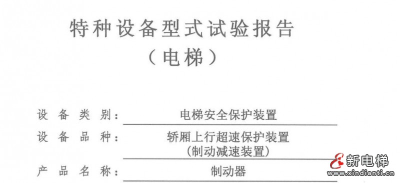 檢測報告2