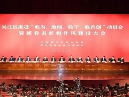 新春第一會！康力電梯榮獲兩項重磅榮譽“2022年度吳江區(qū)百強(qiáng)企業(yè)”、“創(chuàng)品牌和專利獎勵”兩項大獎