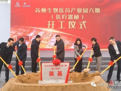 江南嘉捷電梯攜手蘇州恒泰集團，為蘇州生物醫(yī)藥產(chǎn)業(yè)園實現(xiàn)“工業(yè)上樓”提供產(chǎn)品及服務