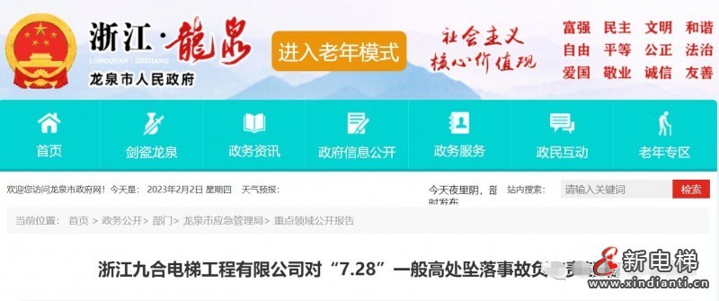 龍泉