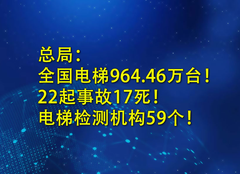 周刊專題|《新電梯》周刊2023年第10期