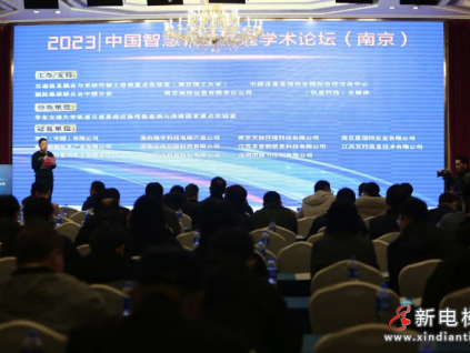 中國智慧軌道交通學(xué)術(shù)論壇舉行，LINVOL助力行業(yè)高質(zhì)量發(fā)展
