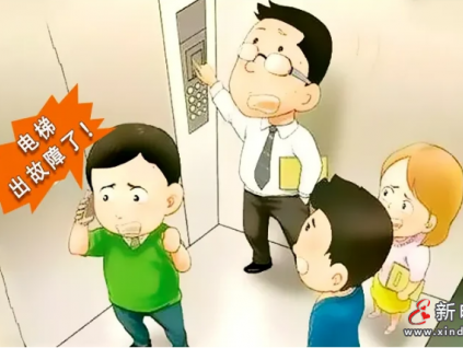 突發(fā)停電，福建省南平市造成多起電梯困人事件發(fā)生，影響約2萬余人乘坐電梯出行