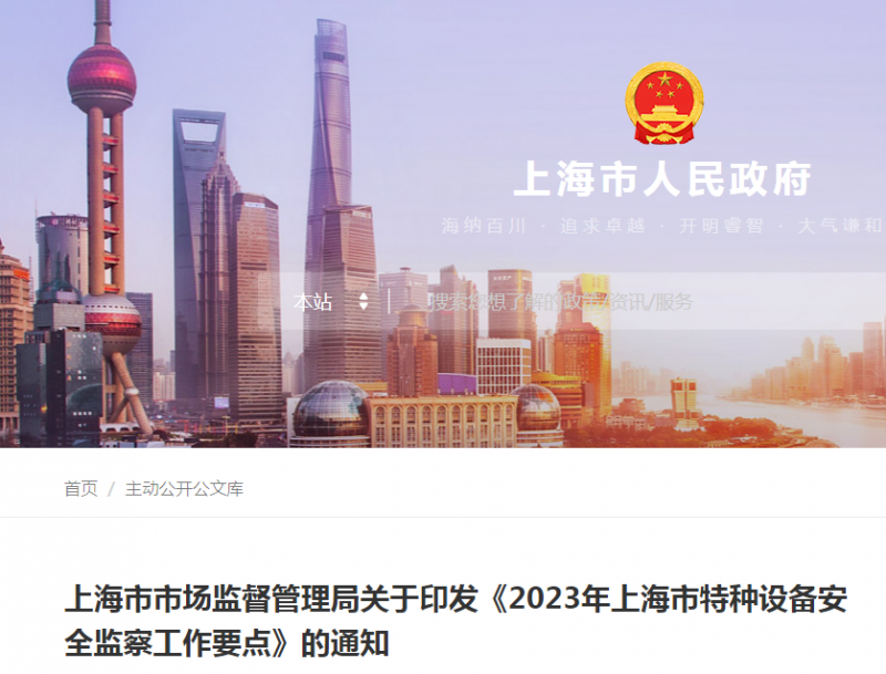 上海市政府