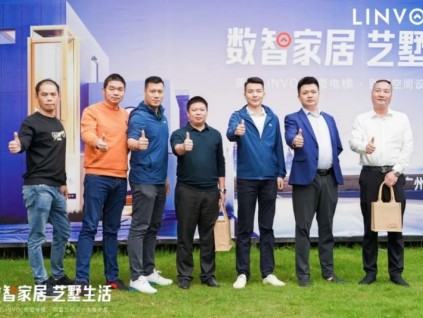 如何定義數(shù)智別墅空間？這一次，LINVOL給出答卷
