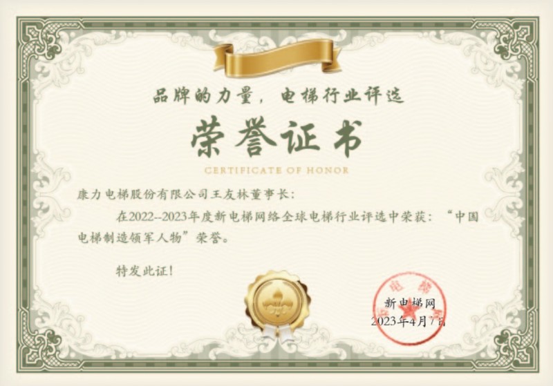 王友林