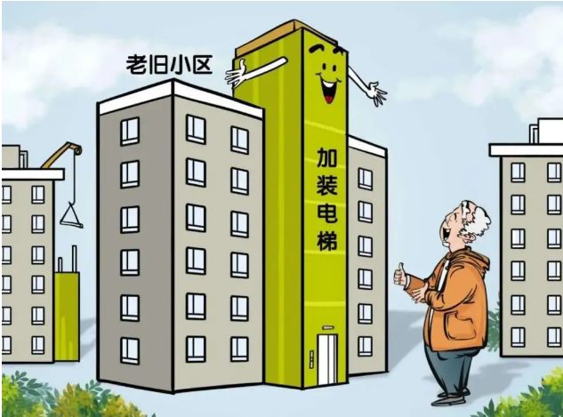 加裝電梯