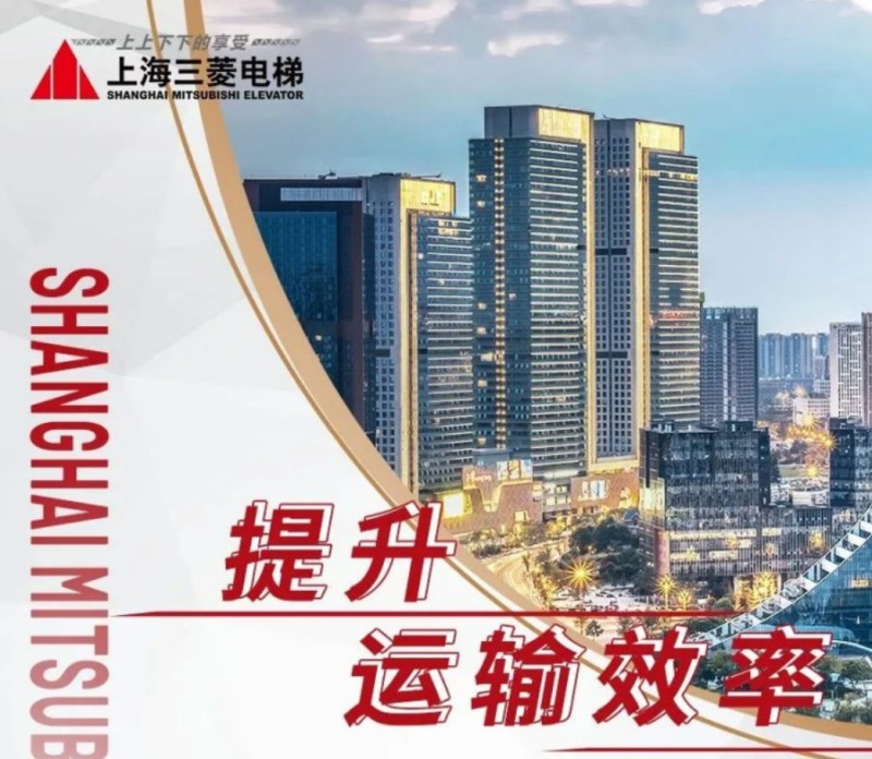 上海三菱