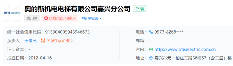 奧的斯嘉興
