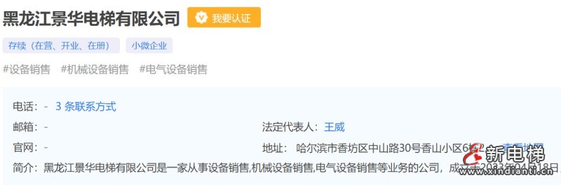黑龍江