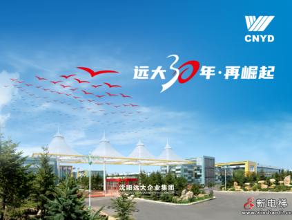堅(jiān)定不移走創(chuàng)新路，時(shí)不我待推進(jìn)再崛起！遠(yuǎn)大全員保持奮斗激情，搶抓二季度“黃金期”！