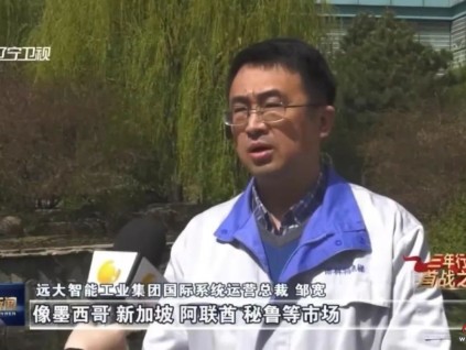 優(yōu)秀！遼寧電視臺熱議博林特電梯一季度海外市場規(guī)模、增速雙翻番！